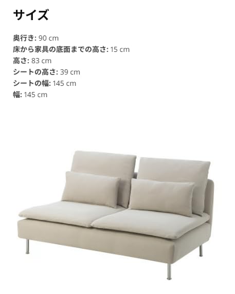 Amazon.co.jp: BACoverZone ソーデルハムン3人掛けコンパクトソファ用